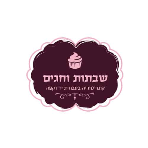 עיצוב לוגו שבתות וחגים