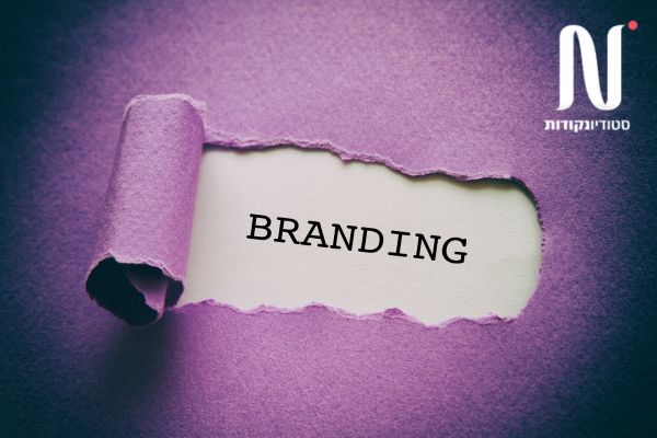 מיתוג לאתרי איקומרס